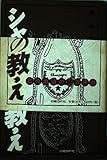 シャンパンの教え