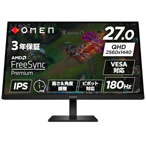 Amazon.co.jp: HP ゲーミングモニター OMEN27q G2 27.0インチワイド