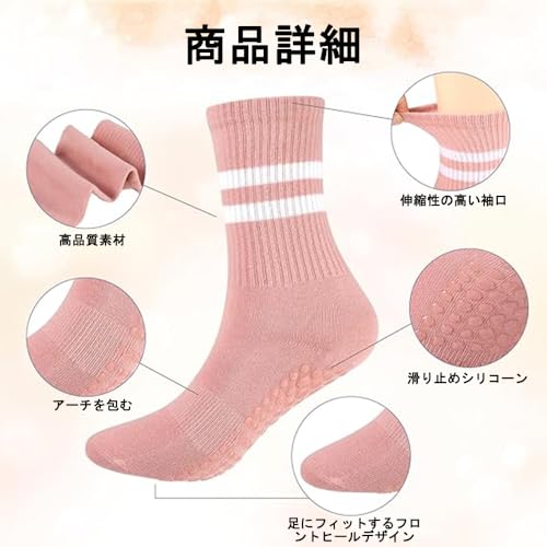 Zikanga ピラティスソックス 4色セット