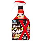 フマキラー 殺菌殺虫剤 カダンMAX 1000ml 花や緑【3種類の次世代成分を配合】【薬剤抵抗性害虫にも効く】【速効&最大1.5か月効果持続】