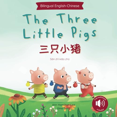 The Three Little Pigs 三只小猪: (Bilingual Chinese with Pinyin and English - Simplified Chinese Edition) (Chinese Bilingual Books for Kids)