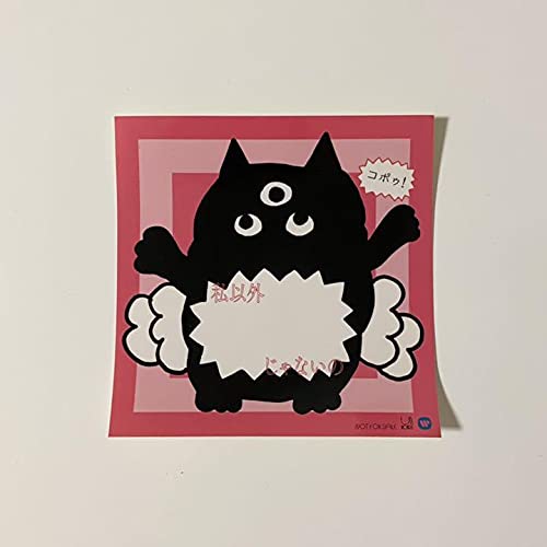 Amazon.co.jp: ゲスの極み乙女。 ゲスくん貼ろうステッカー : おもちゃ