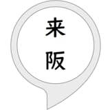 ようこそ大阪～観光おすすめ情報～