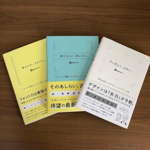 けっきょく、よはく。/いろいろな、いろ。/ほんとに、フォント。