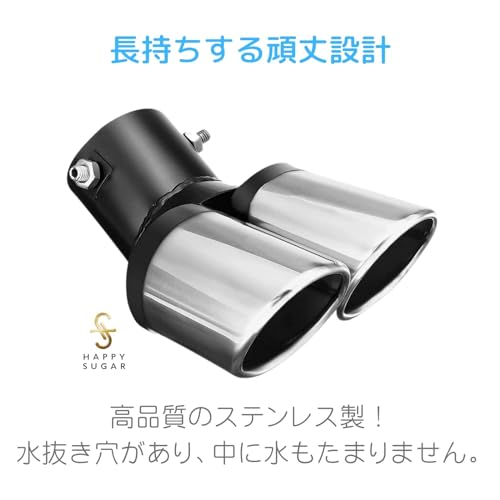 HAPPY SUGAR マフラーカッター 2本出し スラッシュカット