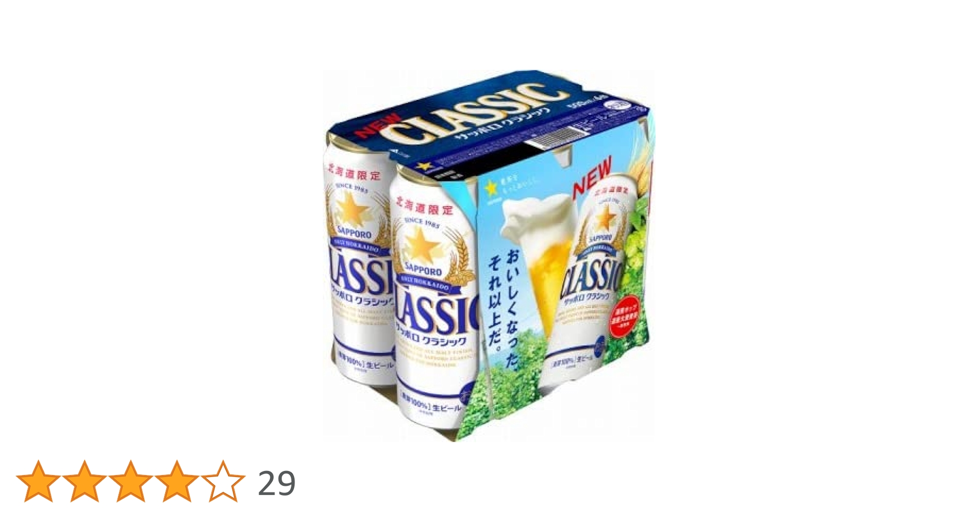 Amazon.co.jp: サッポロ サッポロクラシック500ml缶 6缶