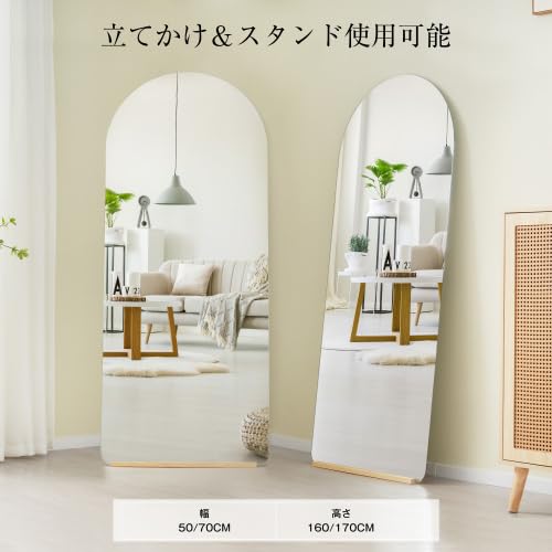 Amazon.co.jp: 全身鏡 姿見鏡 スタンドミラー ノンフレーム アーチ