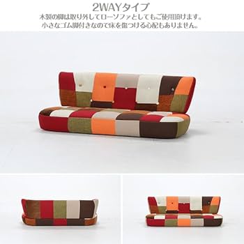 ソファ 二人掛け ソファー ローソファーパッチワーク2人掛けデザイナーズ北欧 MODERN DECO ソファ ソファー 2人掛け ローソファー パッチ
