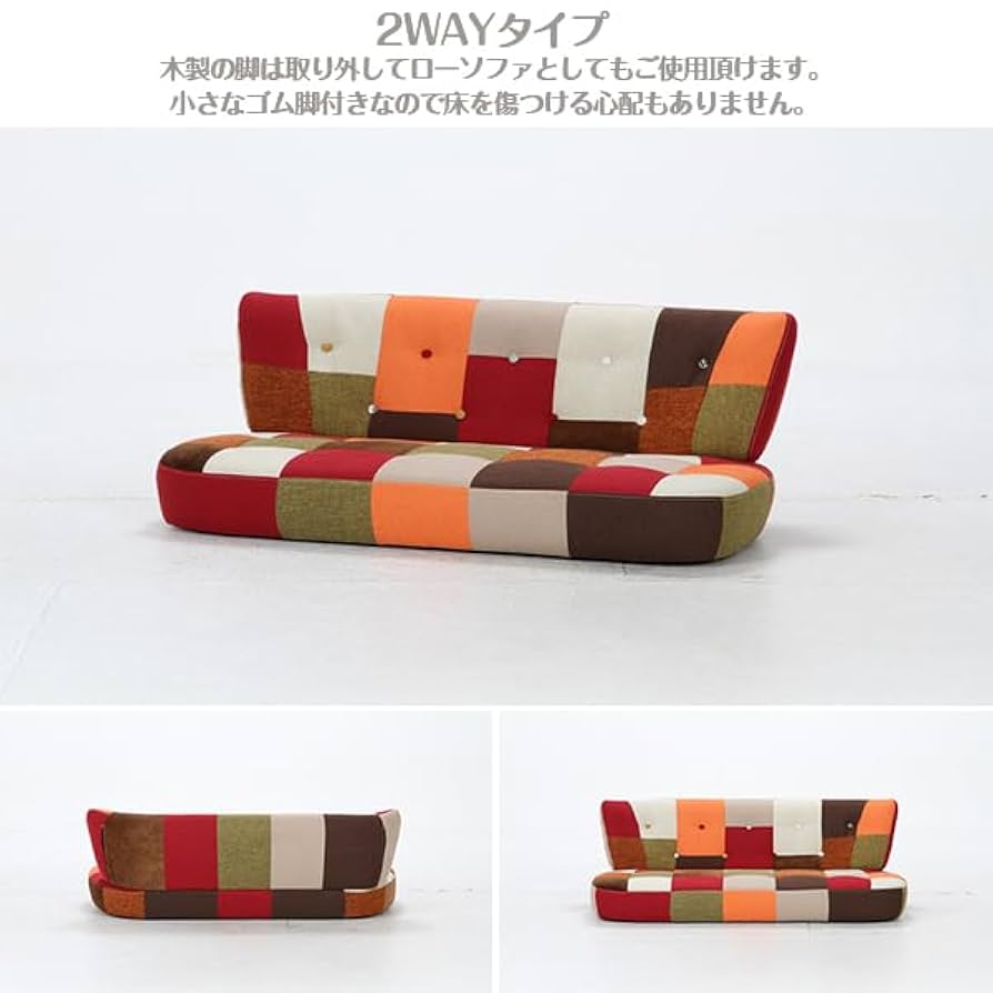 ソファ 二人掛け ソファー ローソファーパッチワーク2人掛けデザイナーズ北欧 Amazon｜ソファ ソファー 2人掛け パッチワーク 北欧 2人掛け