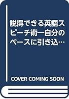 ???????????????????????? (Books for businessmen series) 4817727152 Book Cover