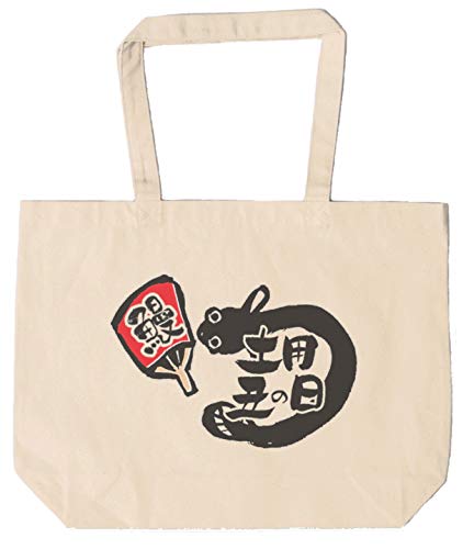 土用の丑の日 鰻 トートバッグ キャンバス 12oz 綿100% ナチュラル色 tt419 土用の丑の日 鰻 トートバッグ キャンバス 12oz 綿100% ナチュラル色 tt419