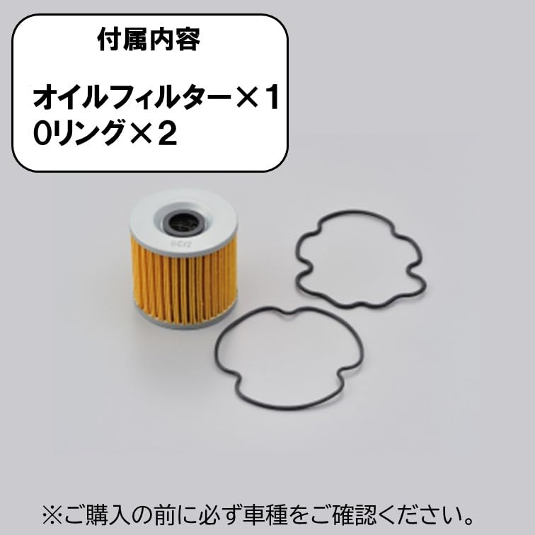 Amazon | デイトナ オイルフィルター セット A193 GS400 GS400L