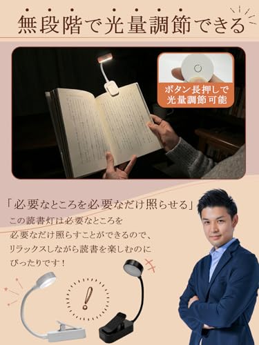【睡眠コンサルタント監修】 眠りを妨げない読書灯 （3色調色/無段階調光）『その空間だけを明るく照らすｘフレキシブルアーム（電池式）』 or 【眼科医監修】 眠りを妨げない読書灯 （3色調色/無段階調光）『その空間だけを明るく照らすｘフレキシブルアーム（電池式）』 (ホワイト)