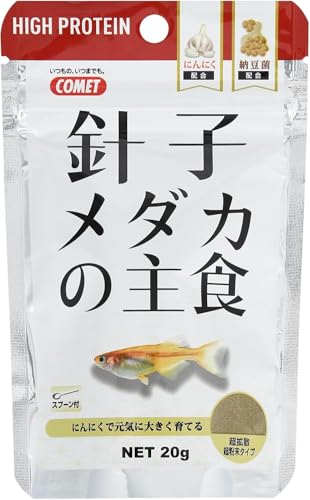 コメット【高たんぱく・高脂肪の針子用フード】針子メダカの主食高たんぱく20グラム