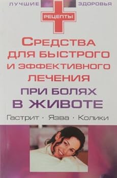 Зеркало и чаша - Book #1.2 of the Лес на той стороне