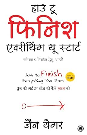 Amazon.com: How to Finish Everything You Start (Hindi) (Hindi Edition
