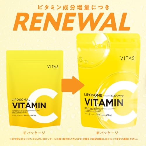 VITAS リポソームビタミンC 高濃度 ビタミンC サプリメント 90粒 の商品画像 8