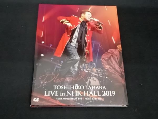 Amazon.co.jp: DVD Toshihiko Tahara Live in NHK Hall 2019