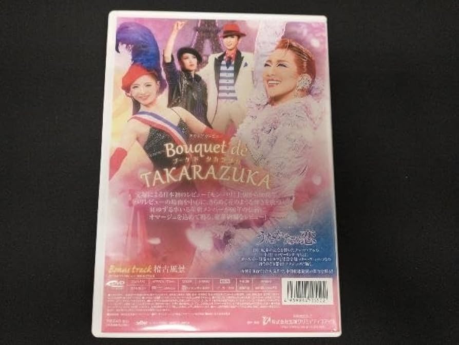 Amazon.co.jp: DVD うたかたの恋/Bouquet de TAKARAZUKA 宝塚歌
