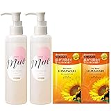 ミュオ 無添加 クレンジングオイル170ml×2個セット おまけ付き