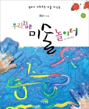 Paperback My house is art playground (Korean Edition) [Korean] Book