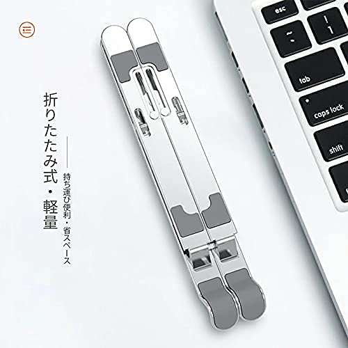 Amazon.co.jp: ノートパソコンスタンド 折りたたみ式 7段の高さ調節