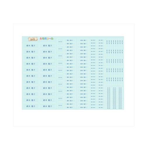 お名前シール フォント ゴシック 介護用 ホワイト 防水 おなまえ ネームラベル 入学 入学 入園 幼稚園 名入れ プレゼント祝い準備 算数セット シンプル 子供 キャラクター 水筒 遠足 食洗機・電子レンジOK