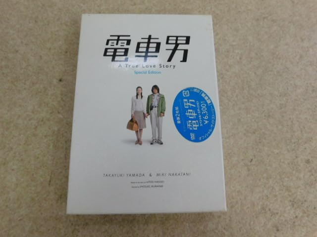 Amazon.co.jp: 3139△ DVD 電車男 A True Love Story スペシャル