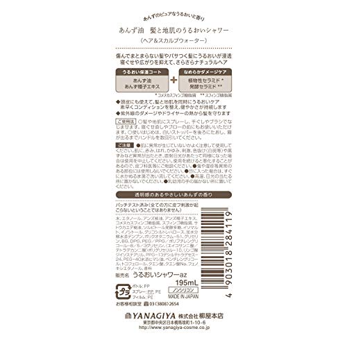 あんず油のうるおいシャワーをつかってみた よりよい寝癖直しスプレーを求めて ヨギログ あんず油のうるおいシャワーをつかってみた よりよい寝癖直しスプレーを求めて ヨギログ
