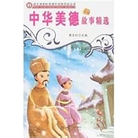 Standard Guiding Reading- Stories of Traditional Chinese Virtues (New Covers) (Chinese Edition) 730107171X Book Cover