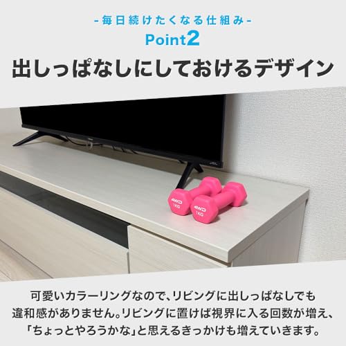 4WD ダンベル 1kg 2個セット ピンク