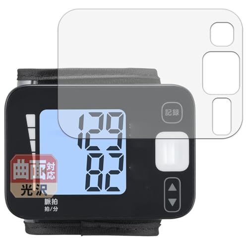 Leipsden TANITA タニタ手首式血圧計 BP-215 シリーズ 対応 FlexView 保護 フィルム 曲面対応 TPU 光沢 防指紋 傷修復素材 日本製