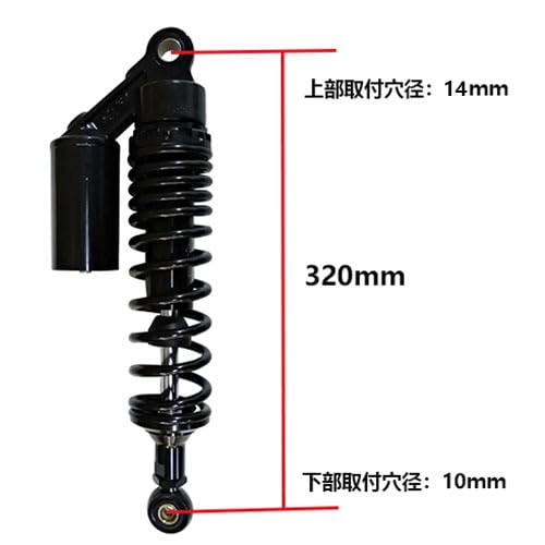 Amazon | Optimum バイク リアサスペンション 320mm カワサキ 互換性