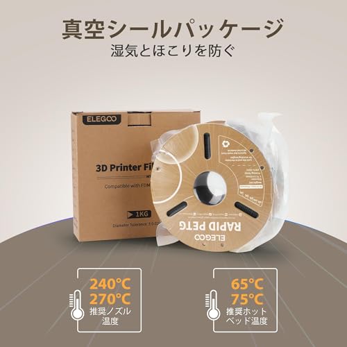 Image of ELEGOO High Speed PETG Filament 1.75mm Black Print Speed 30-600mm /s RAPID PETG Filament 3D Printer Filament Dimensional Accuracy ±0.02mm Compatible with Most FDM Printers (1KG /Spool 2.2lbs)