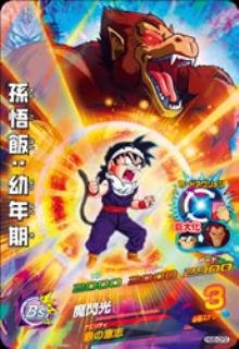 Amazon.co.jp: ドラゴンボールヒーローズ/GM6弾/HG6-CP3/孫悟飯：幼年