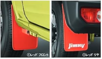 ジムニー　JB64W マッドフラップセット SUZUKI 泥除け Amazon | スズキ純正 ジムニー マッドフラップ セット レッド 赤 JB64W