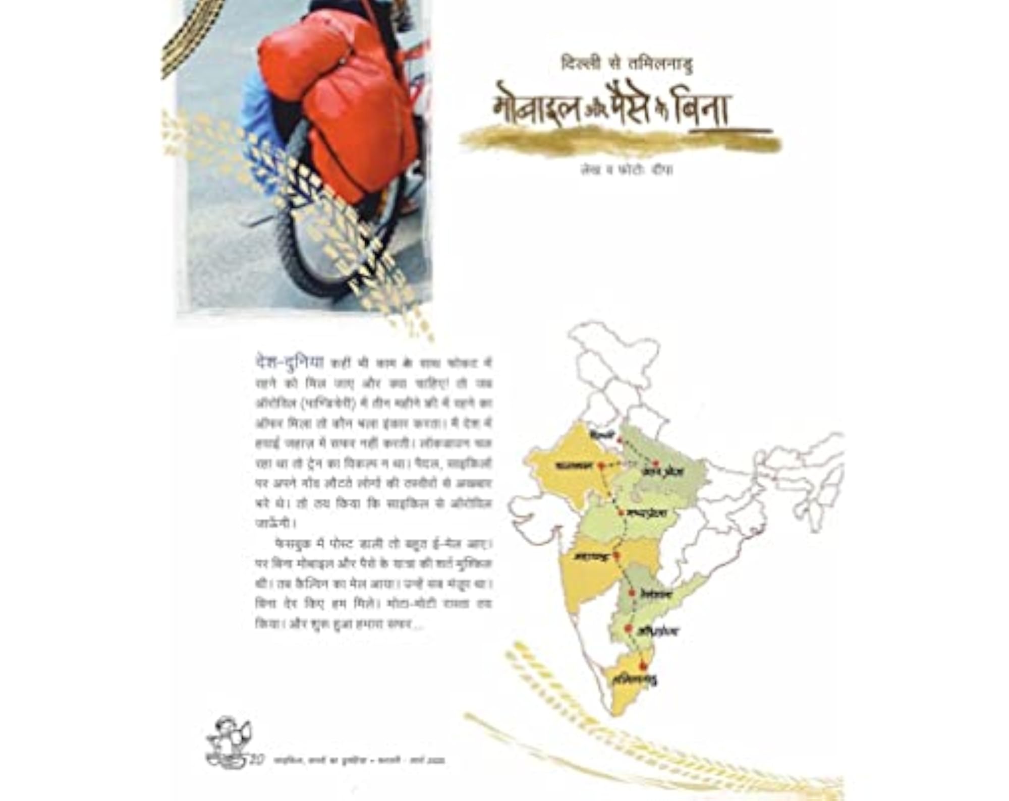 Cycle Feb-Mar 23 Magazine