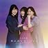 乃木坂46「【Amazon.co.jp限定】僕は僕を好きになる(初回限定盤Type-B)」