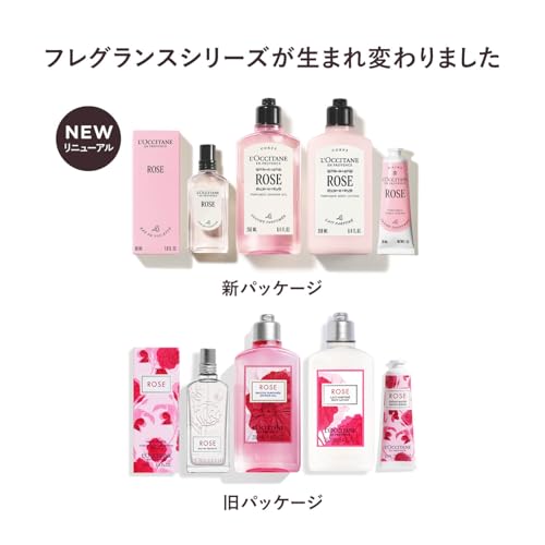ロクシタン(L'OCCITANE) ローズ パフュームド ボディミルク 250mL の商品画像 7