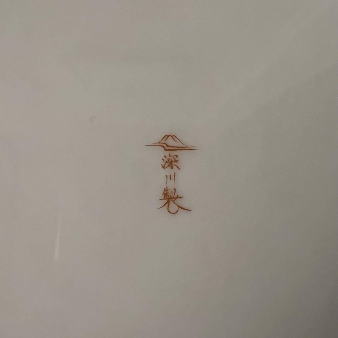 Amazon | 深川製磁 官窯富士に初日 盛皿 1枚 皿立て付き | ノー