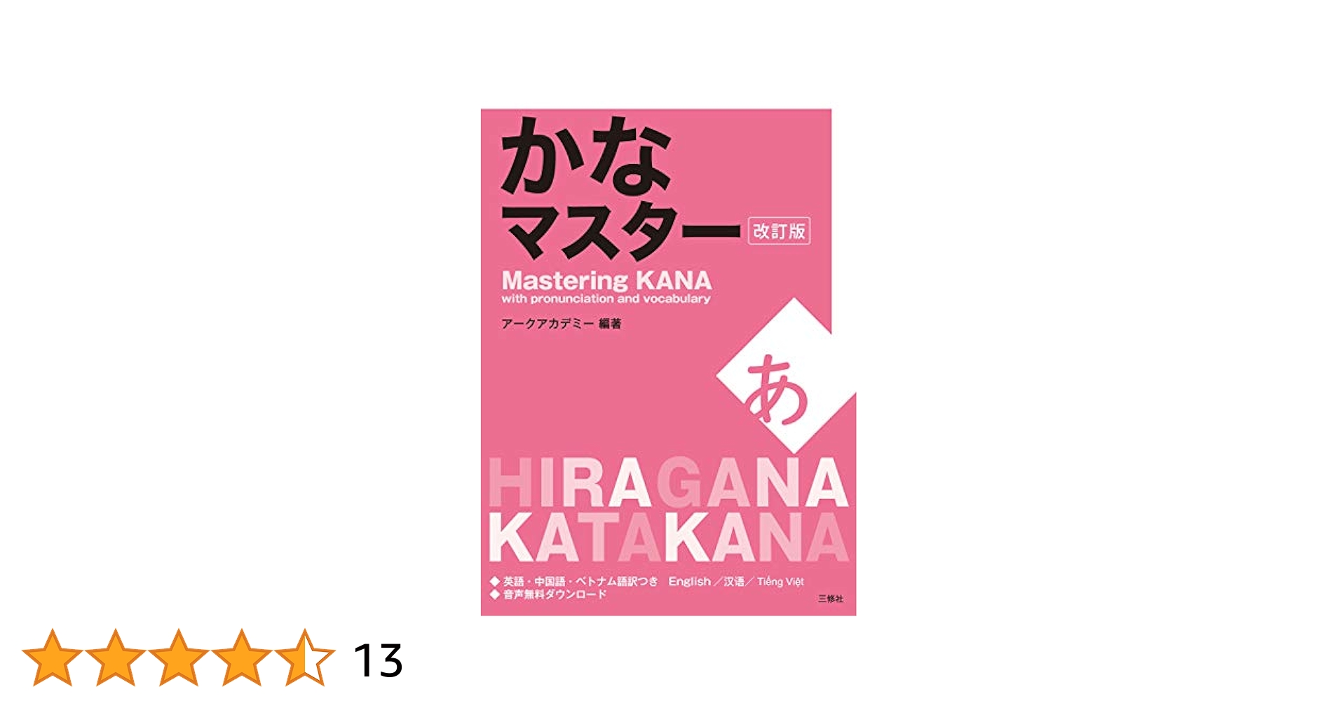 値下げ 英語教材ブリタニカ READ MASTER 1-30 書き方bookなど