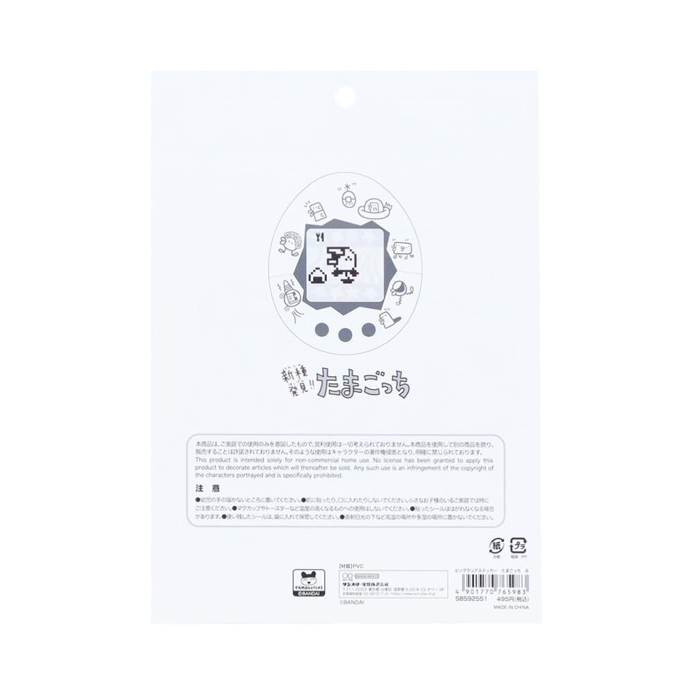 たまごっちピース＆ストラップ取説シール付き たまごっちピース＆ストラップ取説シール付き たまごっちピース