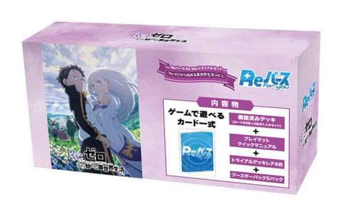 Amazon.co.jp: Reバース for you トライアルセット 「Re：ゼロ