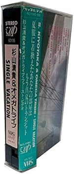 杉山清貴＆オメガトライブ SINGLE VACATION／VHS 418ybv9aKGL._AC_UF350,