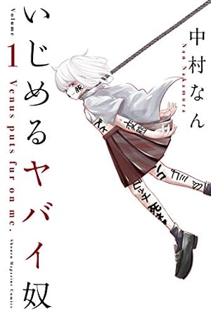 イコン（2） (アフタヌーンコミックス) | 田中一行 | 青年マンガ