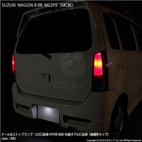 Amazon | ピカキュウ スズキ ワゴンR RR MC21S(MC前)テール＆ストップ