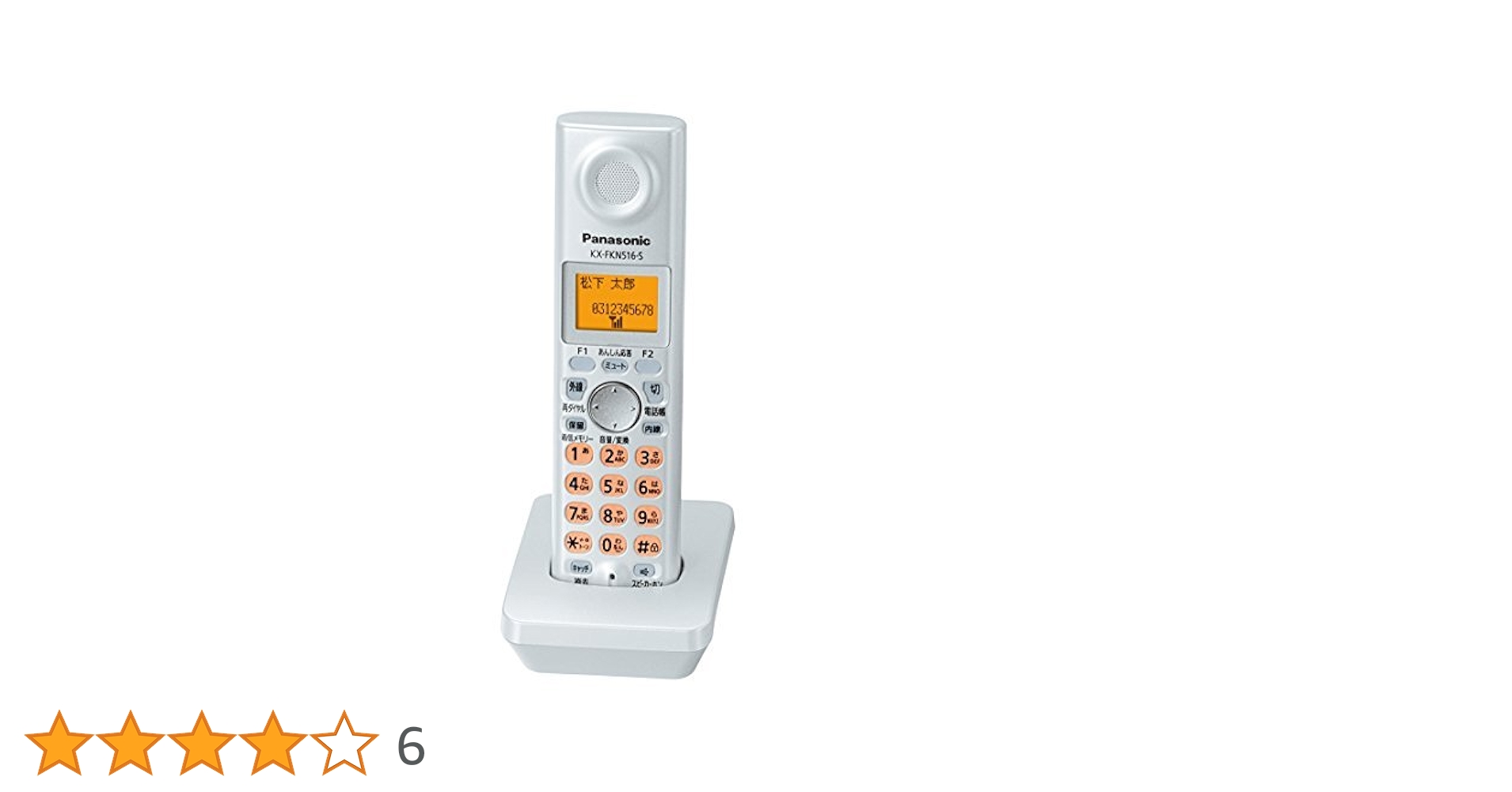 Amazon | Panasonic パナソニック 子機 KX-FKN516-K | 増設子機