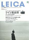 ライカ通信 No.5
