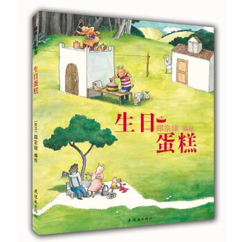 Cover of 生日蛋糕