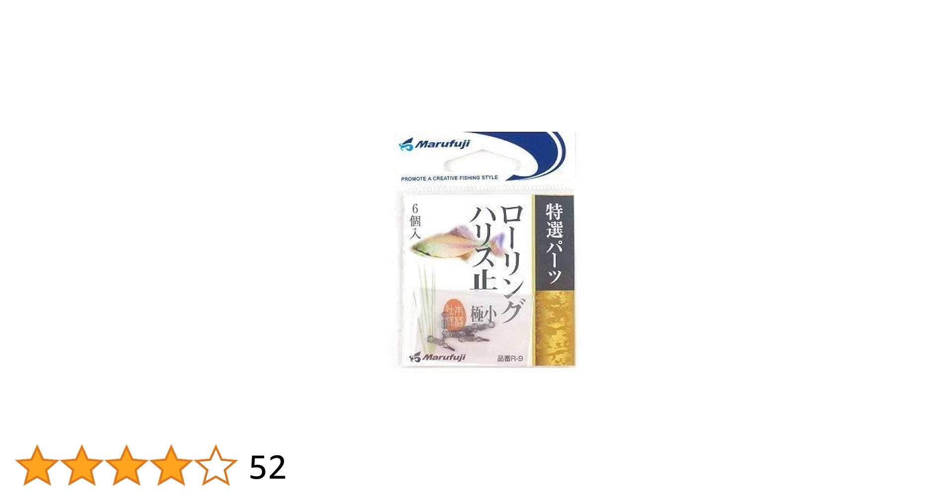 Amazon.co.jp: Marufuji(マルフジ) R-9 ローリングハリス止 極小